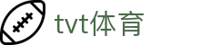TVT体育·(TVTSPORTS)